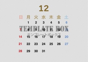 ２０２５年１２月…