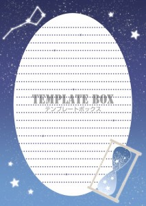 星がきらめく夜空…｜無料テンプレート｜便箋・手紙の素材｜無料