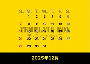 ２０２５年１２月…