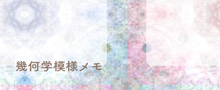 模様｜幾何学模様｜ピンク｜水色｜メモ｜メッセージカード｜無料テンプレート｜無料｜ダウンロード