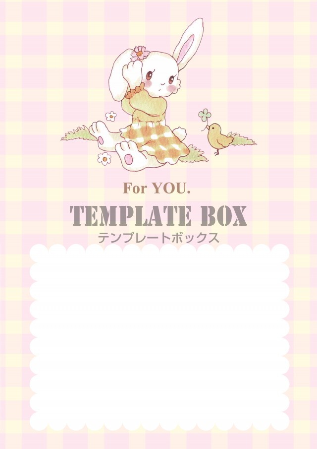 うさぎとひよこの想いを伝えるメッセージカードのテンプレート