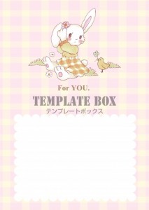 うさぎとひよこの…｜無料テンプレート｜メッセージカード｜無料