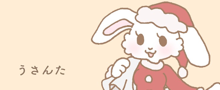 うさぎ｜サンタ｜サンタクロース｜かわいい｜無料イラスト素材｜無料｜ダウンロード