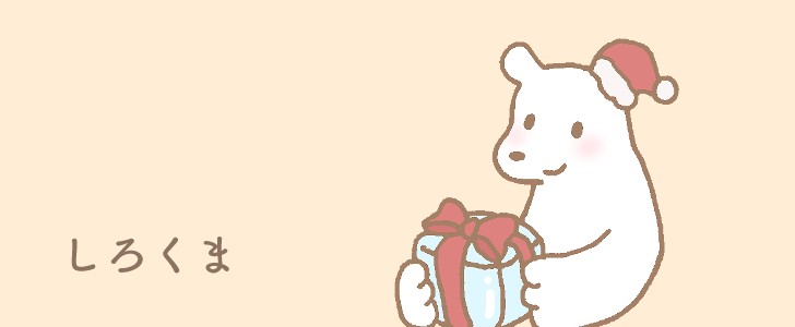 シロクマ｜サンタ｜サンタクロース｜クリスマス｜無料イラスト素材｜無料｜ダウンロード