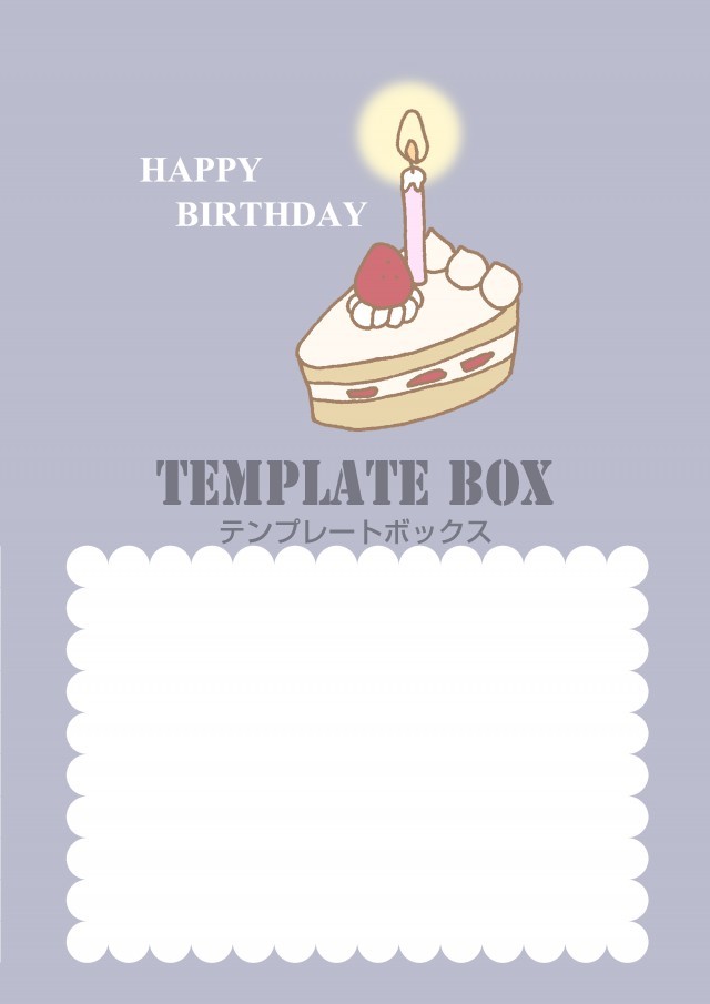 ショートケーキにろうそくが乗っている誕生日祝いのメッセージカード