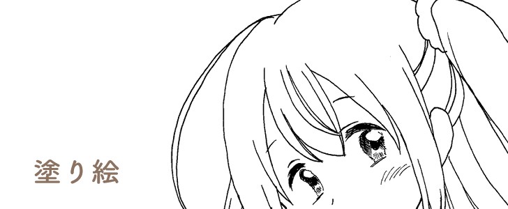 塗り絵｜女の子｜かわいい｜無料テンプレート｜無料｜ダウンロード