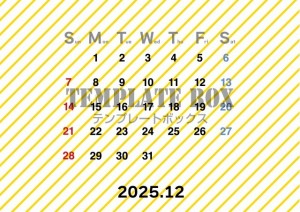 ２０２５年１２月…