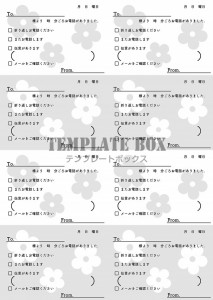 モノクロの花柄の…