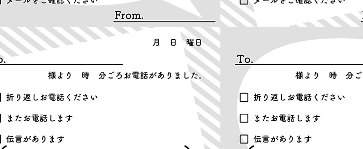 電話｜伝言｜メモ｜吹き出し｜モノクロ｜無料テンプレート｜無料｜ダウンロード