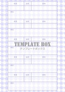 千鳥柄の単色でシ…