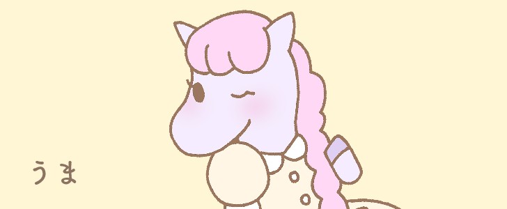 馬｜女の子｜ウインク｜かわいい｜無料イラスト素材｜無料｜ダウンロード