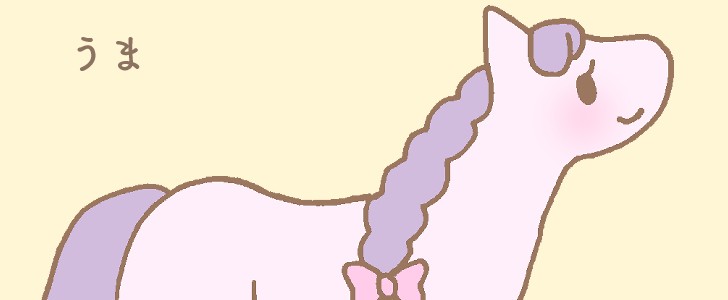 馬｜かわいい｜女の子｜無料イラスト素材｜無料｜ダウンロード