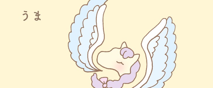 馬｜ペガサス｜天使｜かわいい｜無料イラスト素材｜無料｜ダウンロード