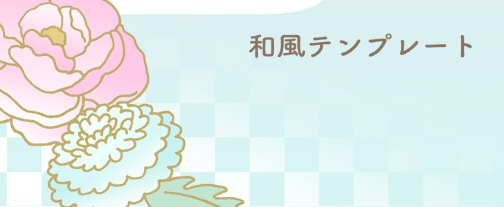 背景｜牡丹｜菊｜花｜虹｜カラフル｜かわいい｜和風｜無料テンプレート｜無料｜ダウンロード