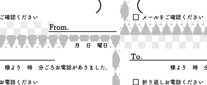 電話｜伝言｜メモ｜シンプル｜モノクロ｜市松模様｜アーガイル｜無料テンプレート｜無料｜ダウンロード
