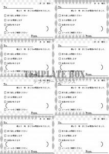 市松模様とアーガ…