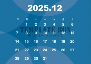 ２０２５年１２月…