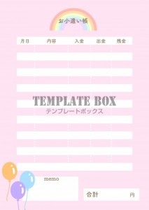 虹と風船のイラス…