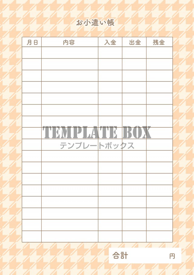 千鳥柄がかわいいオレンジ色のお小遣い帳のテンプレート素材