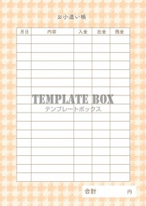 千鳥柄がかわいい…