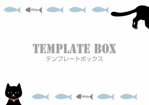 黒猫と魚のシンプ…