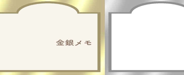 金｜銀｜ゴールド｜シルバー｜メモ｜シンプル｜表彰状｜無料テンプレート｜無料｜ダウンロード