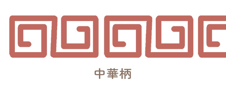 中華｜ラーメン｜雲｜レッド｜ラーメン柄｜かわいい｜無料テンプレート｜無料｜ダウンロード