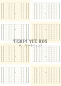 原稿用紙風の縦書…