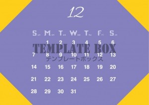 ２０２５年１２月…