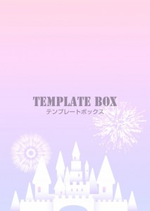 花火とお城のゆめ…