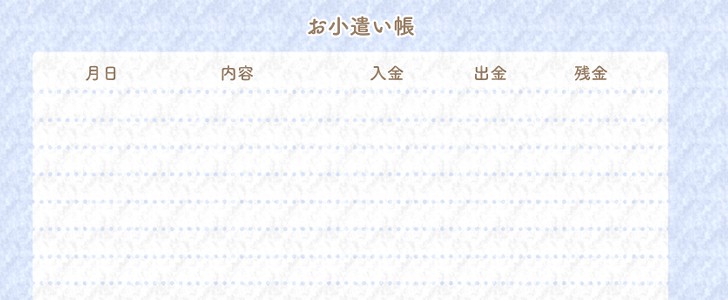 お小遣い帳｜金銭管理｜カバン｜バッグ｜手提げ袋｜チューリップ｜シンプル｜無料テンプレート｜無料｜ダウンロード