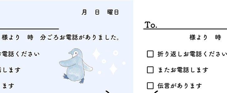 ペンギン｜鳥｜王冠｜メモ｜電話メモ｜伝言メモ｜かわいい｜無料テンプレート｜無料｜ダウンロード