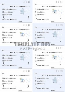 ペンギンのワンポ…