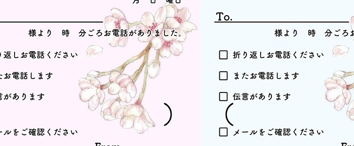 桜｜花｜春｜メモ｜伝言メモ｜電話メモ｜無料テンプレート｜無料｜ダウンロード
