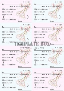 桜のイラスト入り…