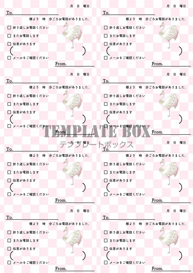 フラミンゴのワンポイント入り電話・伝言メモのテンプレート