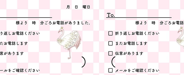 フラミンゴ｜鳥｜ピンク｜伝言メモ｜電話メモ｜メモ｜無料テンプレート｜無料｜ダウンロード