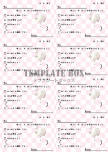 フラミンゴのワン…