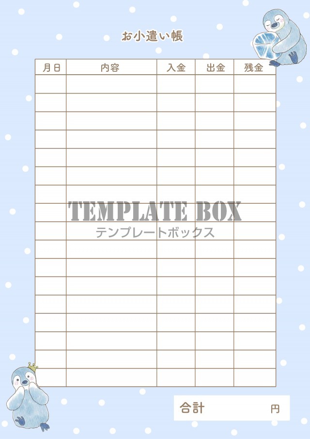 ペンギンのワンポイント入りお小遣い帳のテンプレート素材