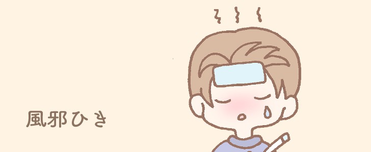 熱｜発熱｜風邪｜病気｜体温計｜検温｜無料イラスト素材｜無料｜ダウンロード