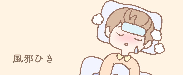 布団｜寝込む｜発熱｜風邪｜感染症｜熱｜病気｜体調不良｜無料イラスト素材｜無料｜ダウンロード