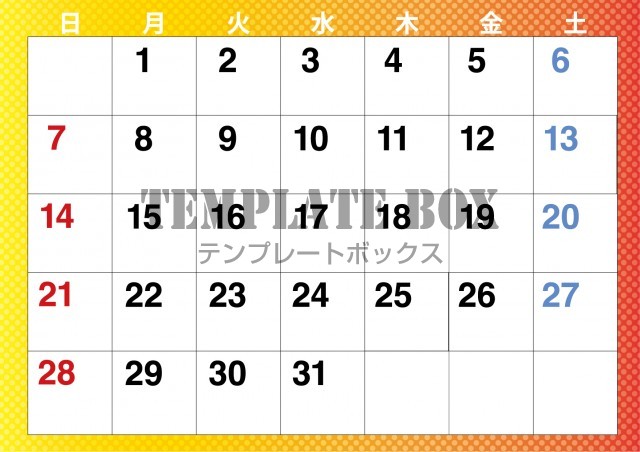 2025年12月カレンダー:横型のグラデーションが特徴的なカレンダー