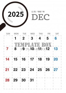 ２０２５年１２月…