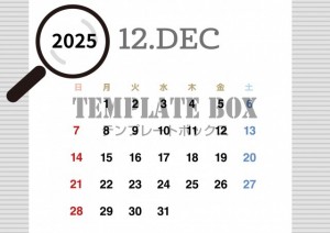 ２０２５年１２月…