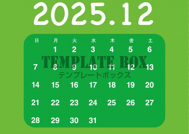 2025年12月カレンダー:横型のグリーンがかわいいカレンダー