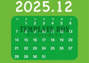 ２０２５年１２月…