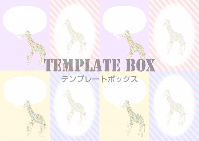 キリンのイラスト入りメモのテンプレートイラスト