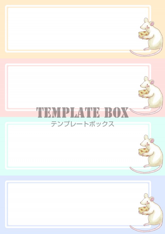 ネズミのワンポイントイラスト入り横長便箋のテンプレート
