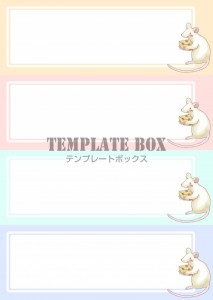 ネズミのワンポイ…