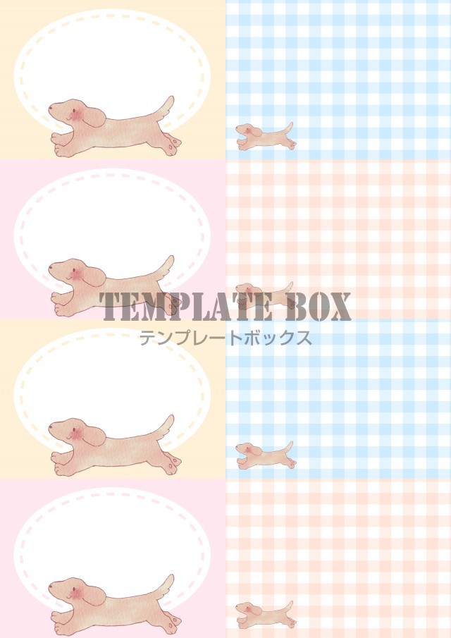 ダックスフントのワンポイント入りメモのテンプレート